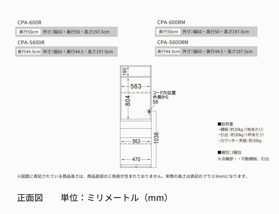 CP キッチンキャビネット（オープン収納&下台引出タイプ）