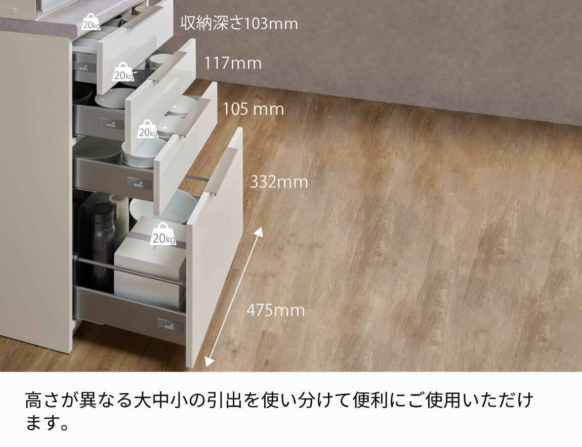 ID キッチンキャビネット（オープン収納&下台引出タイプ）