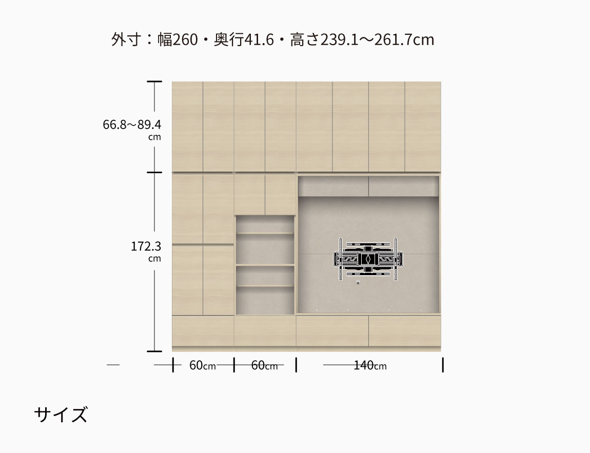WS 壁面収納テレビボード Case002（幅260cm）