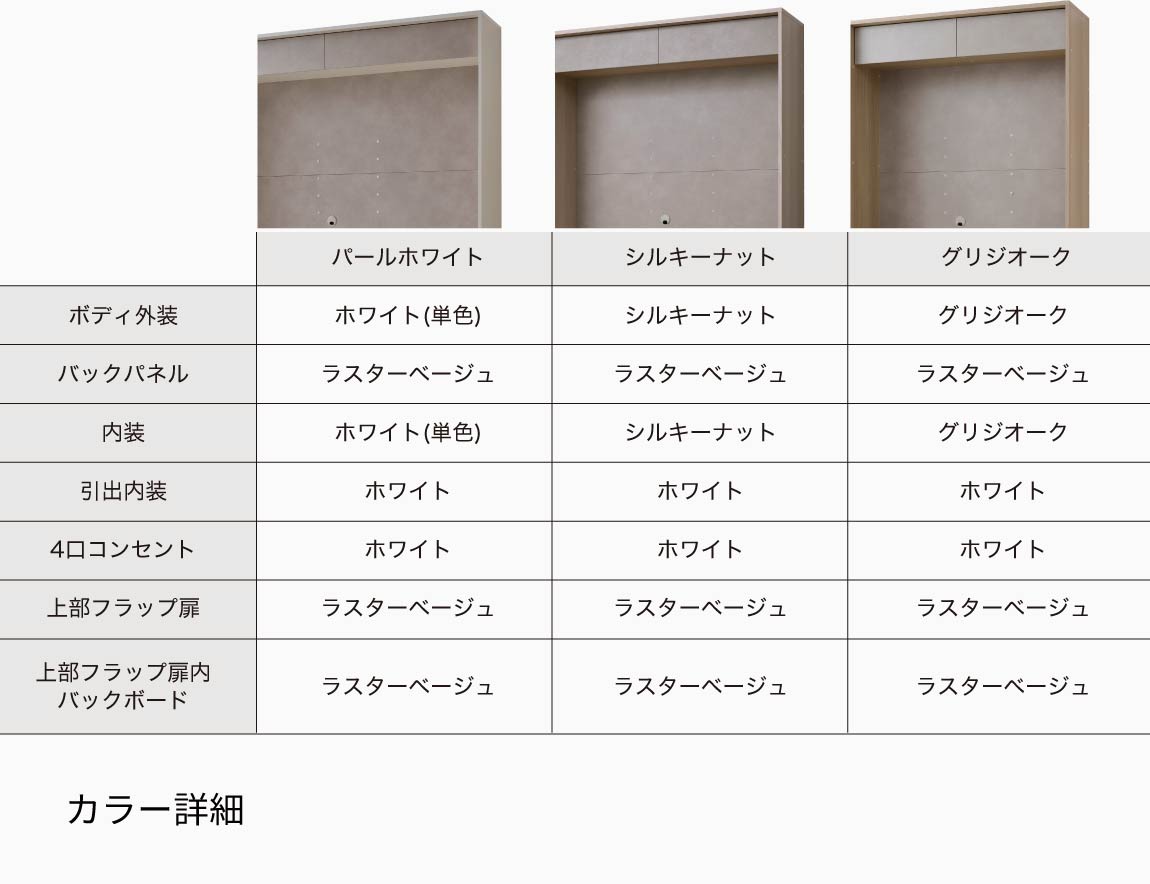 WS 壁面収納テレビボード Case002（幅260cm）
