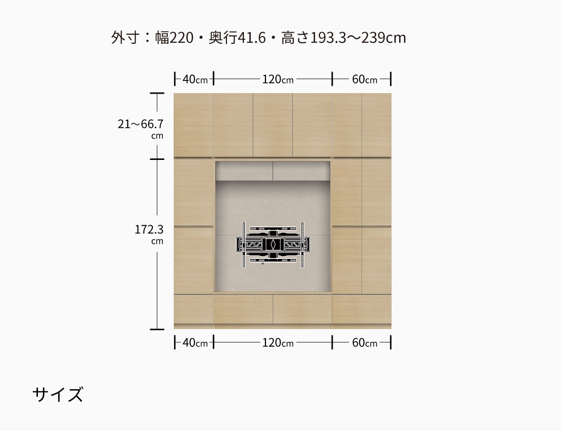 WS 壁面収納テレビボード Case003（幅220cm）