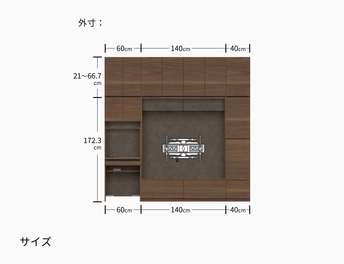 WS 壁面収納テレビボード Case005(幅240cm)