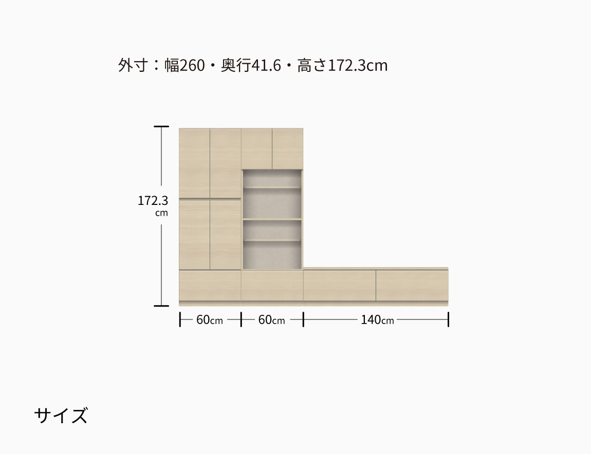 WS 壁面収納テレビボード Case006（幅260cm）