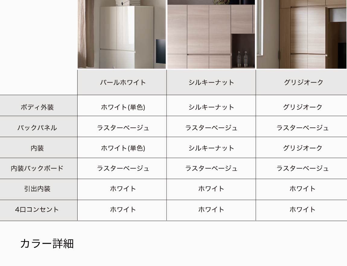 WS 壁面収納テレビボード Case006（幅260cm）