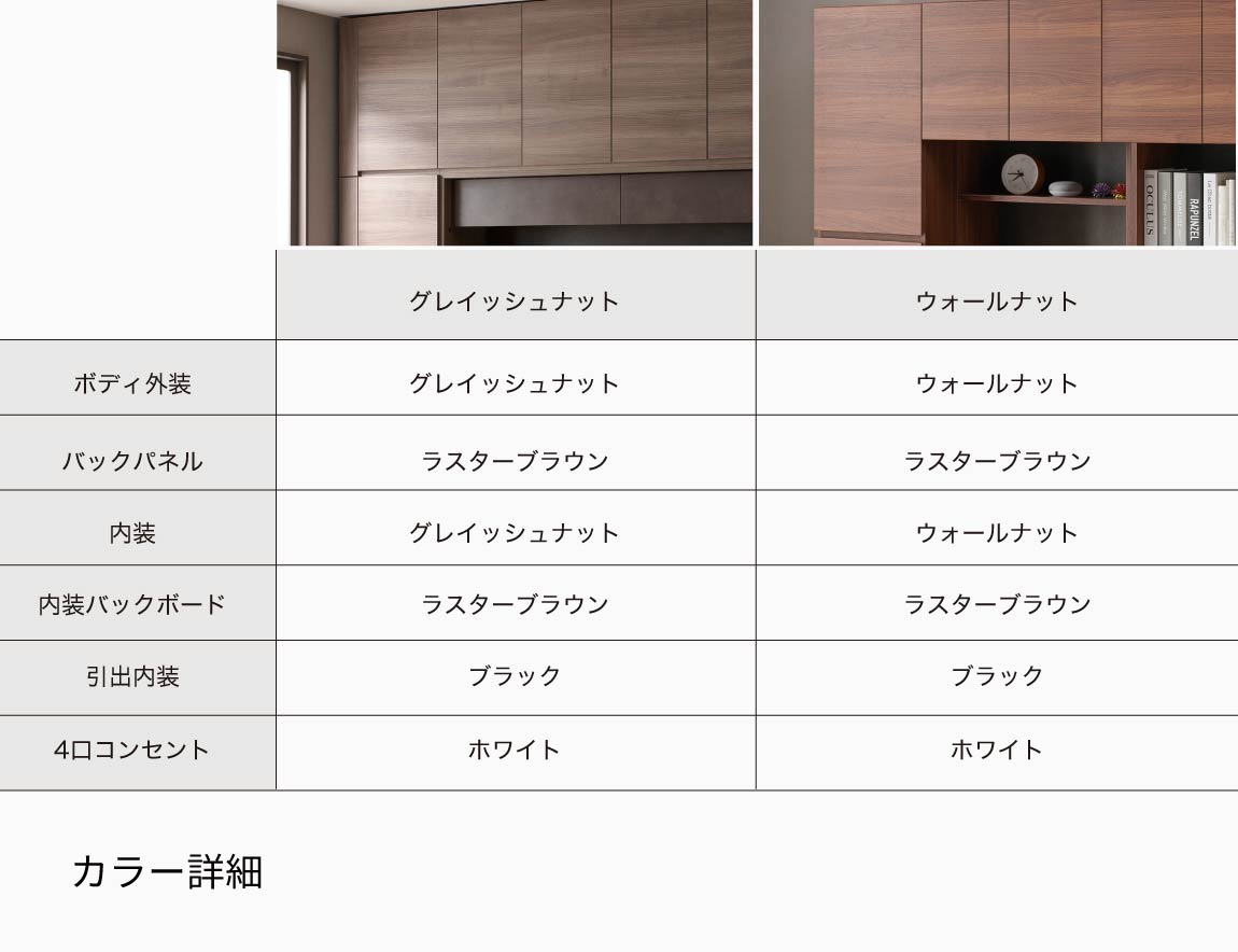 WS 壁面収納テレビボード Case006（幅260cm）