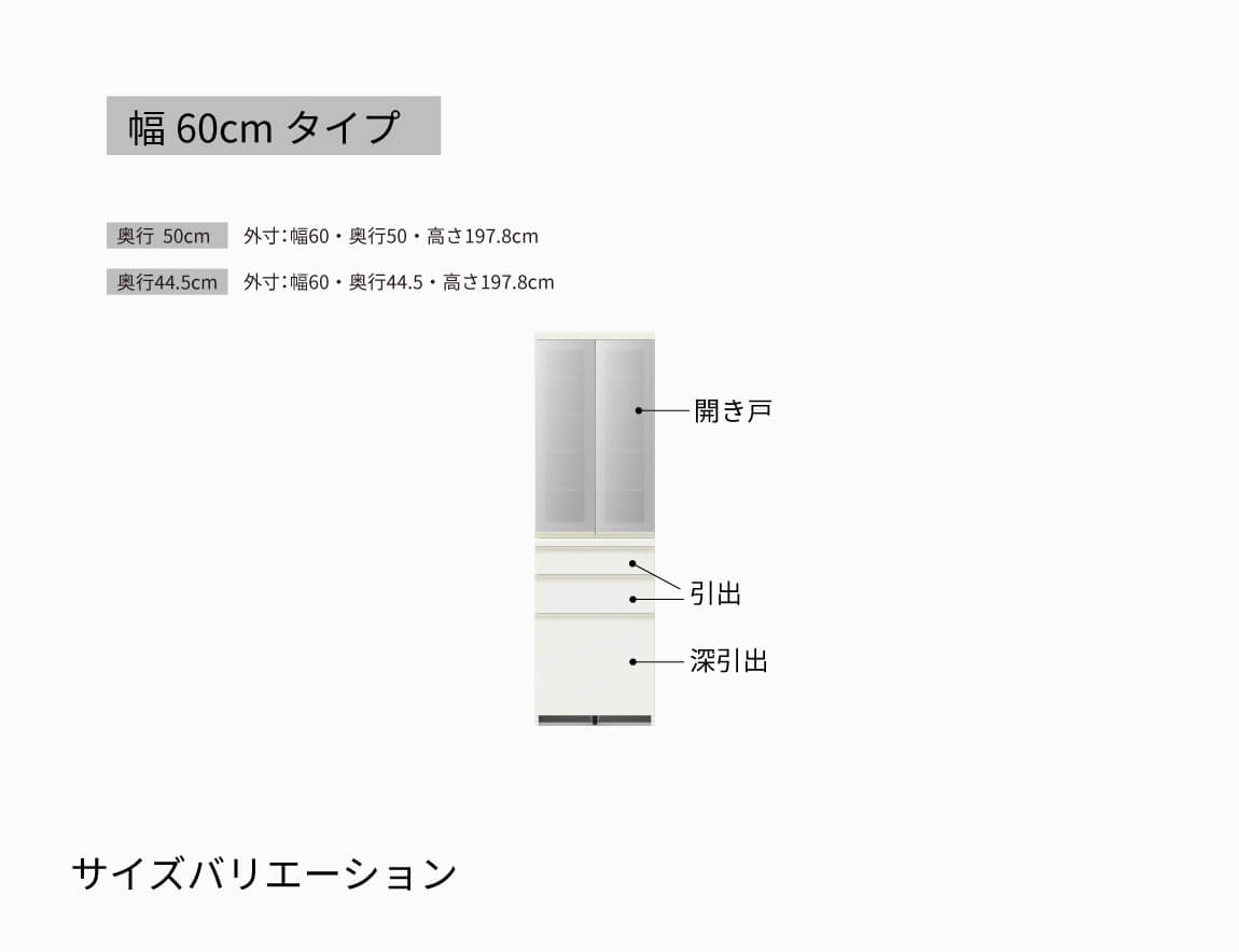 EC キッチンキャビネット幅60cm ガラス扉タイプ