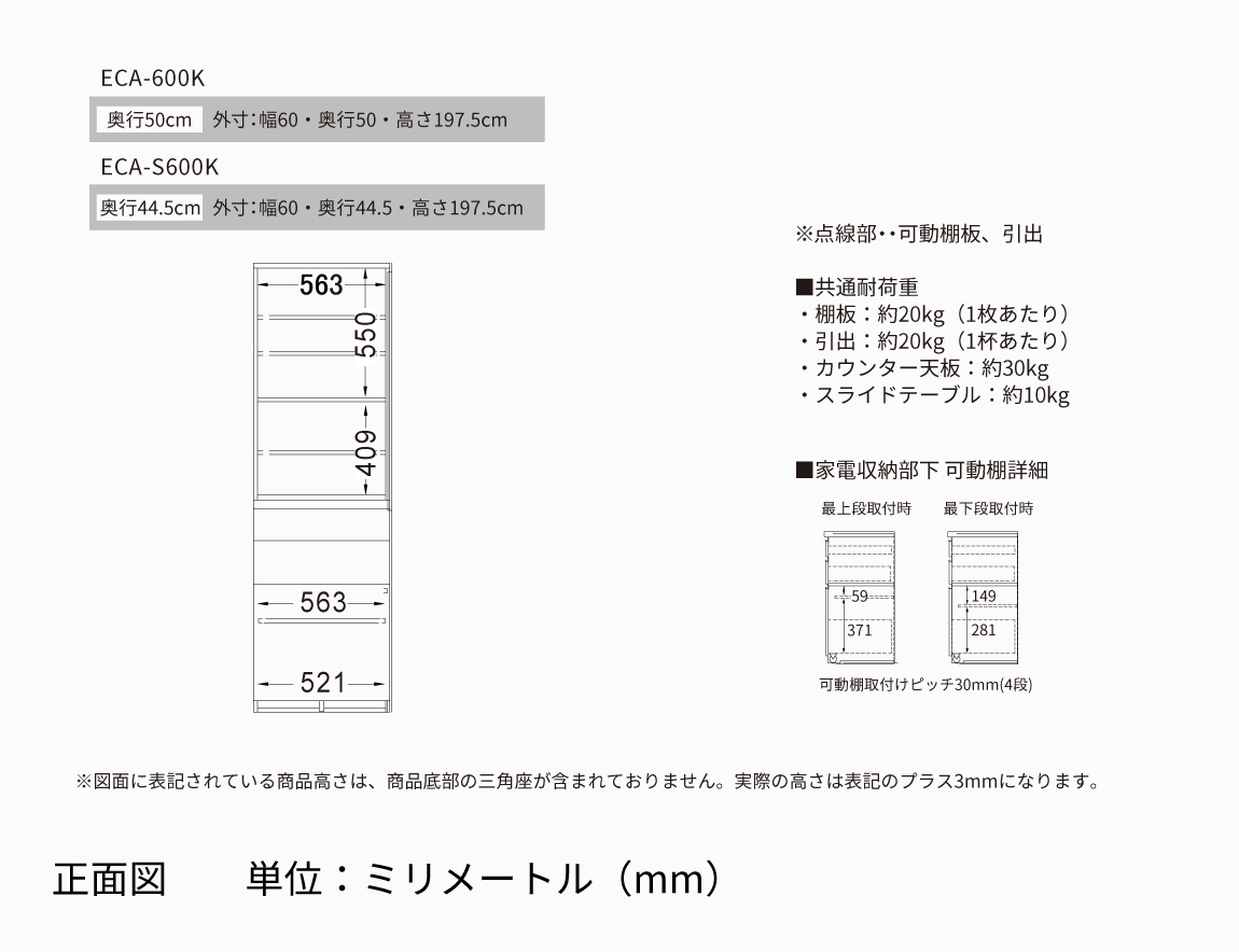 EC キッチンキャビネット幅60cm ガラス扉タイプ