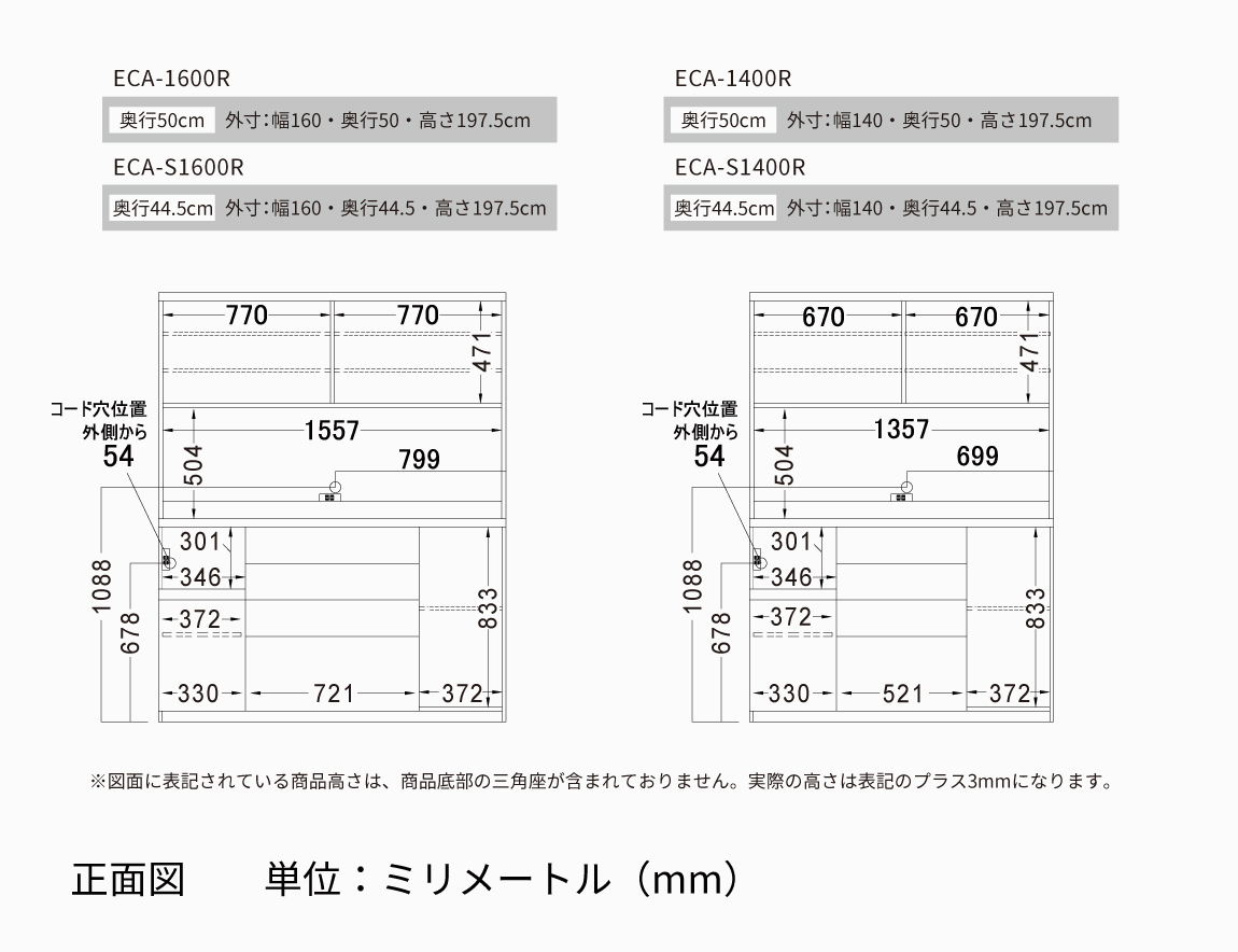 EC 食器棚 引き戸タイプ