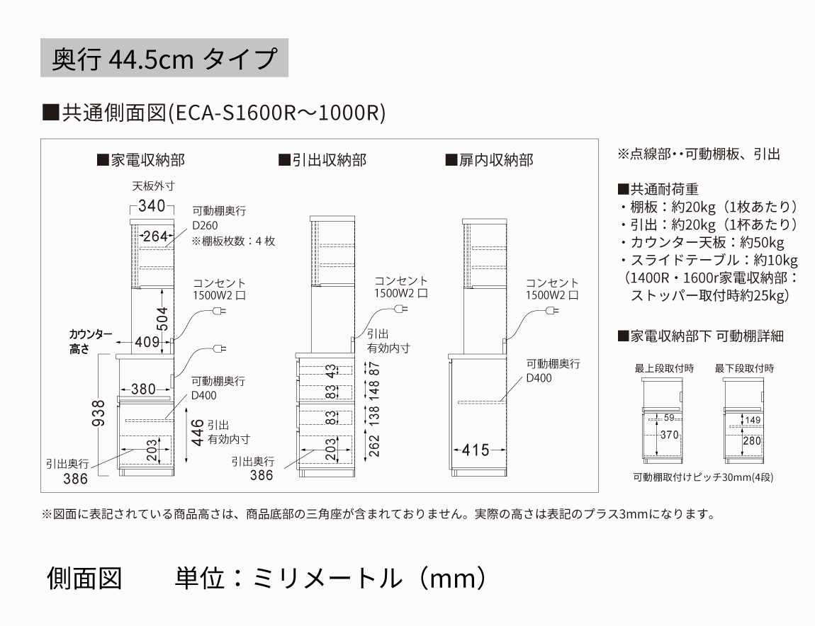 EC 食器棚 引き戸タイプ