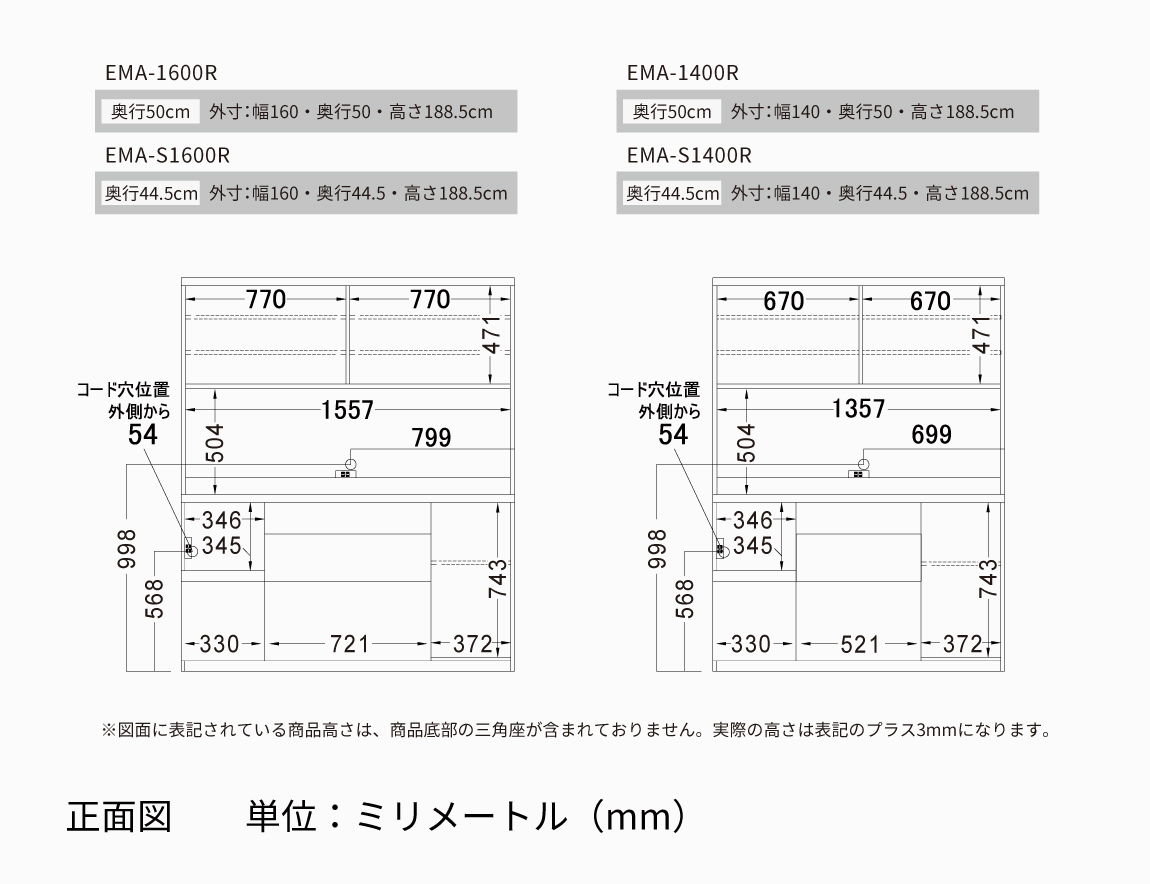 EＭ 食器棚  引き戸タイプ