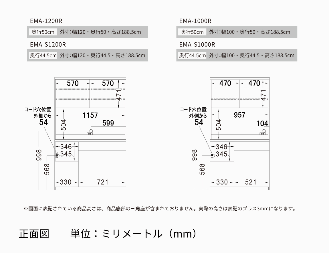 EＭ 食器棚  引き戸タイプ