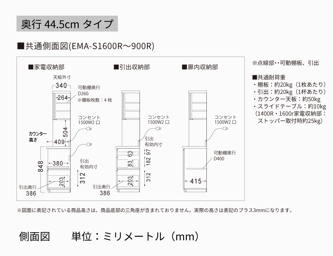 EＭ 食器棚  引き戸タイプ