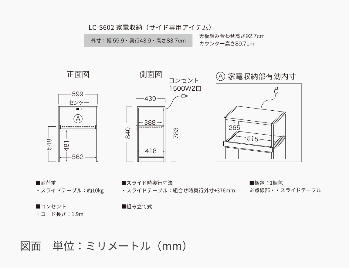 LC キッチンカウンター Case-16(幅160cm)