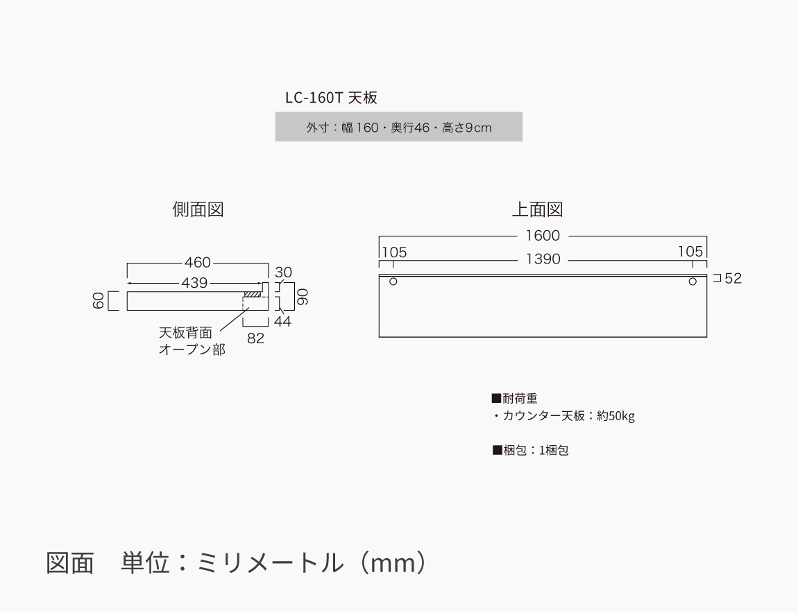 LC キッチンカウンター Case-16(幅160cm)