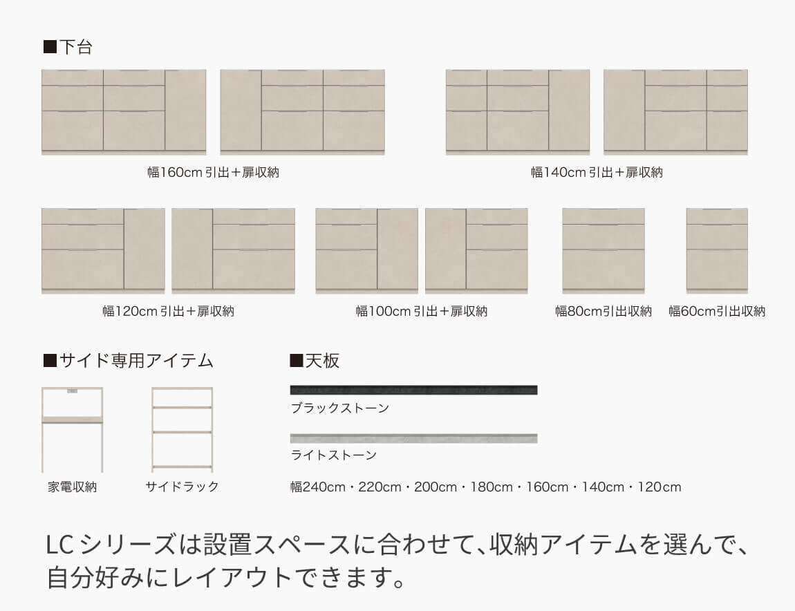 LC キッチンカウンター Case-16(幅160cm)