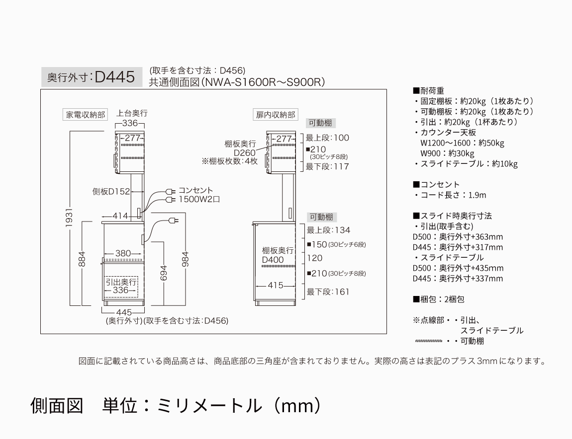 NW 食器棚 引き戸＆下台引出タイプ