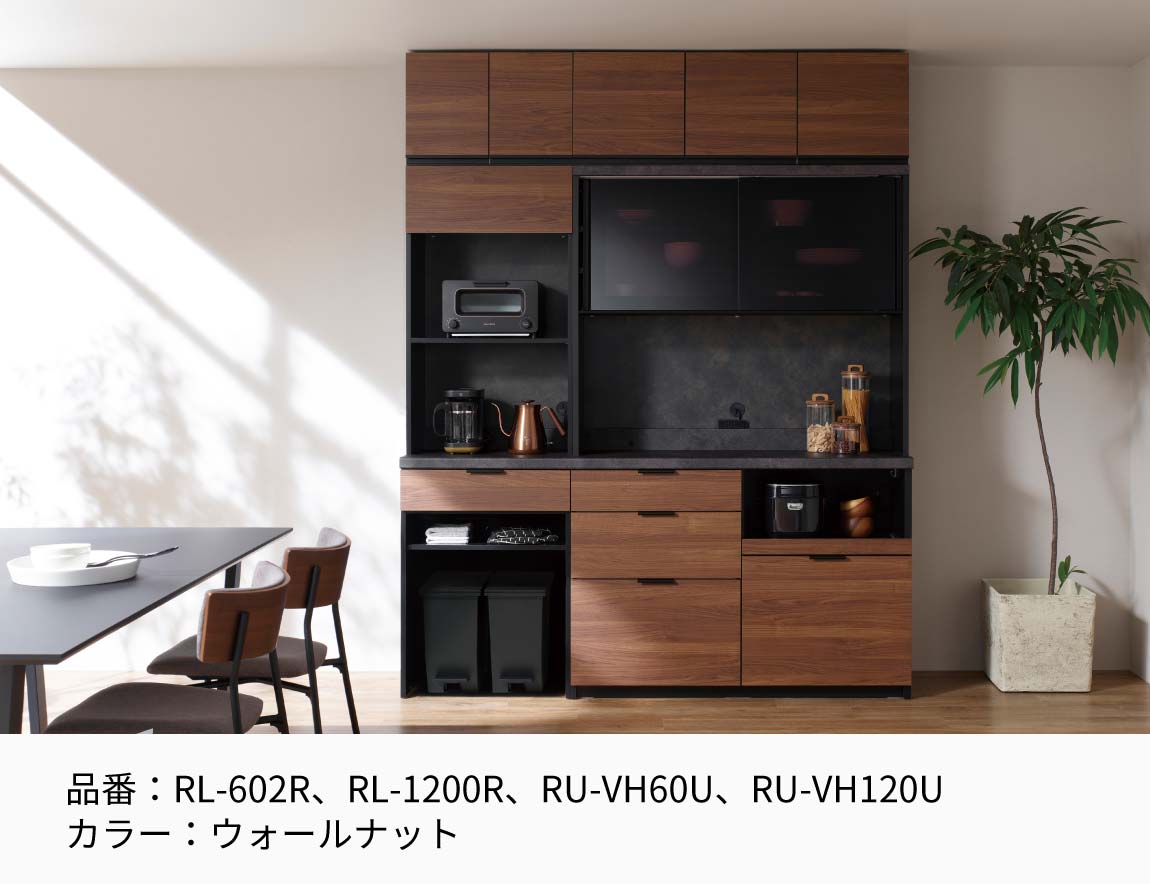 RU 食器棚  高さ197.8cm 下台オープンタイプ