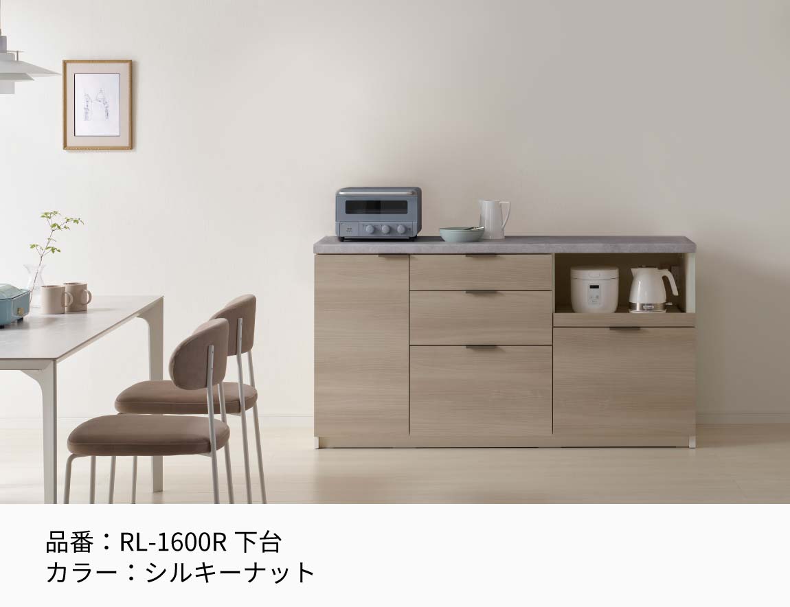 RU キャビネットカウンター