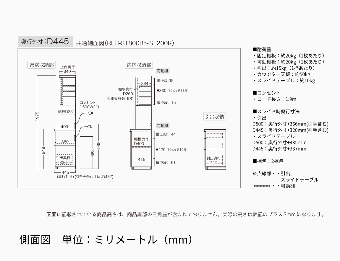 RL 食器棚 高さ197.8cm 下台引出タイプ