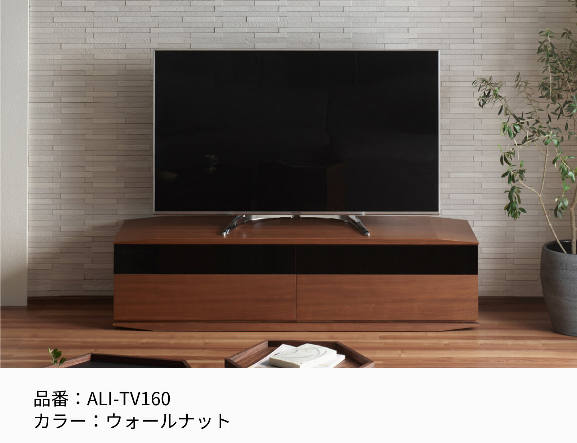 セレクト家具/テレビボード/Aliante テレビボード