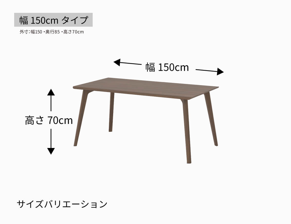 Cross ダイニングテーブル 幅150cm