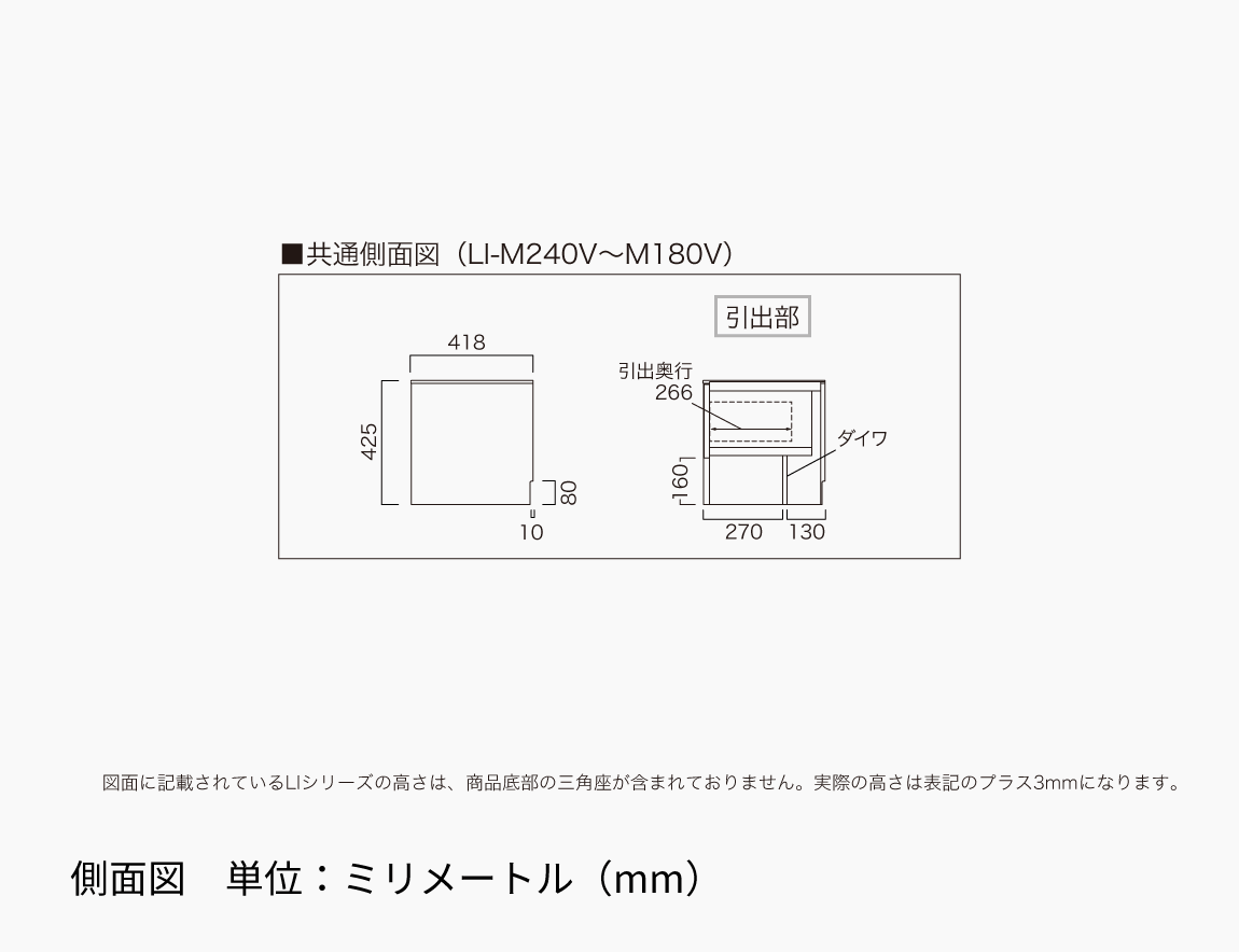 LI テレビボード（引出カスタマイズ）