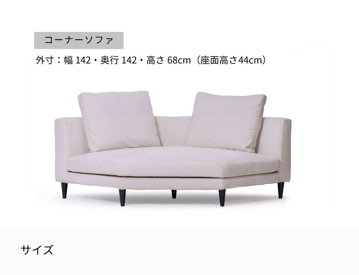 PY コーナーソファ