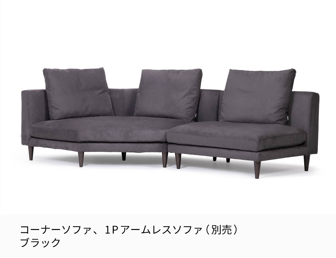 PY コーナーソファ