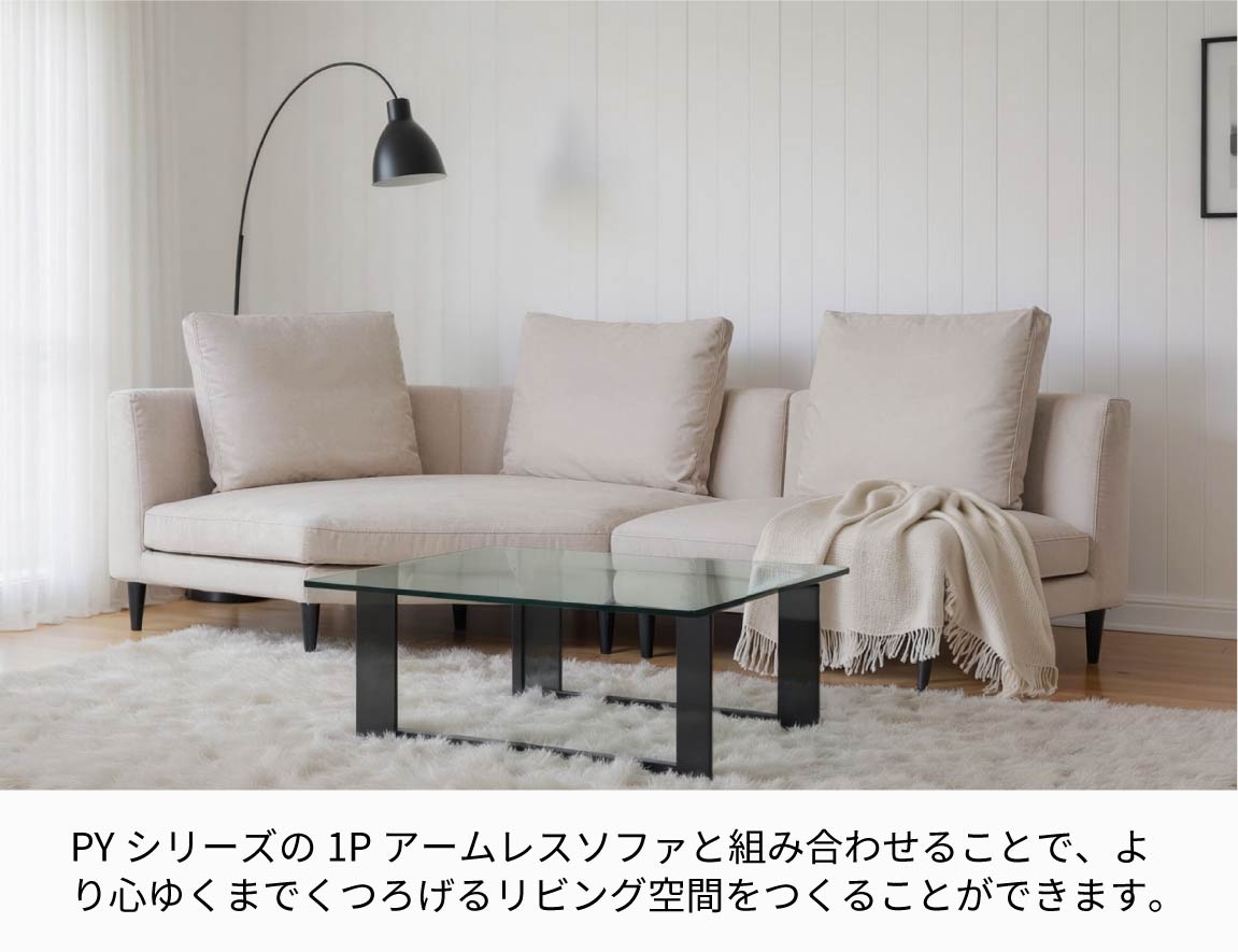 PY コーナーソファ
