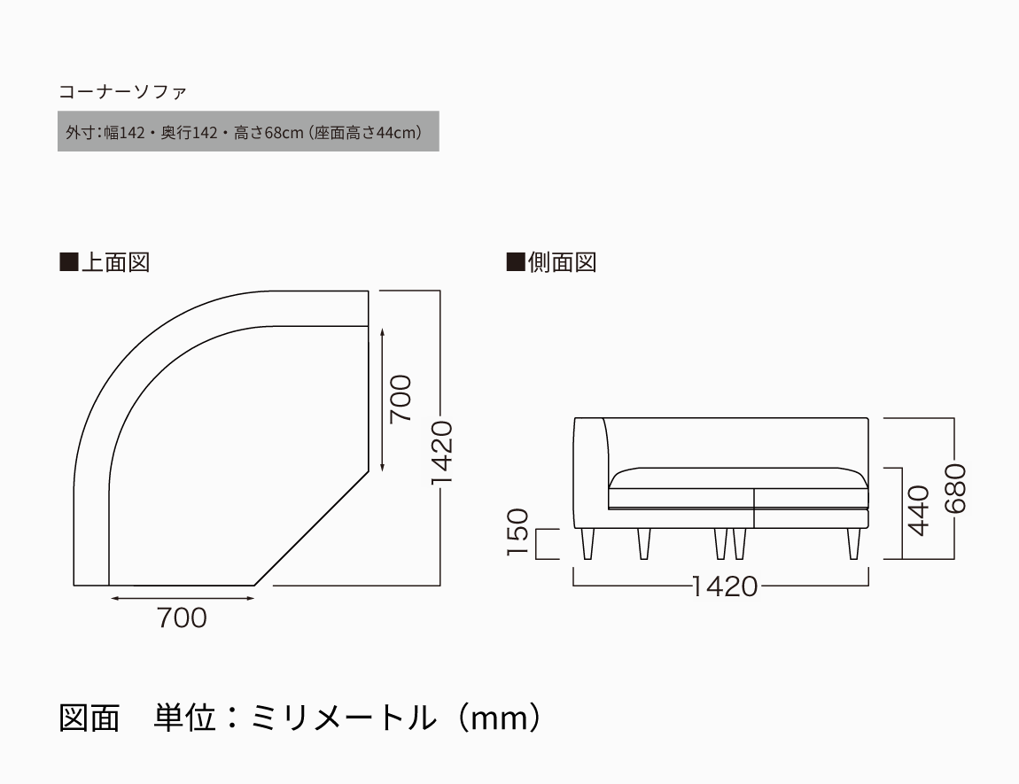 PY コーナーソファ