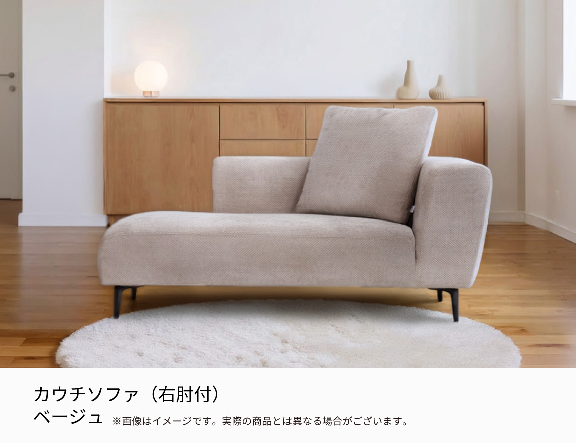 JY カウチソファ