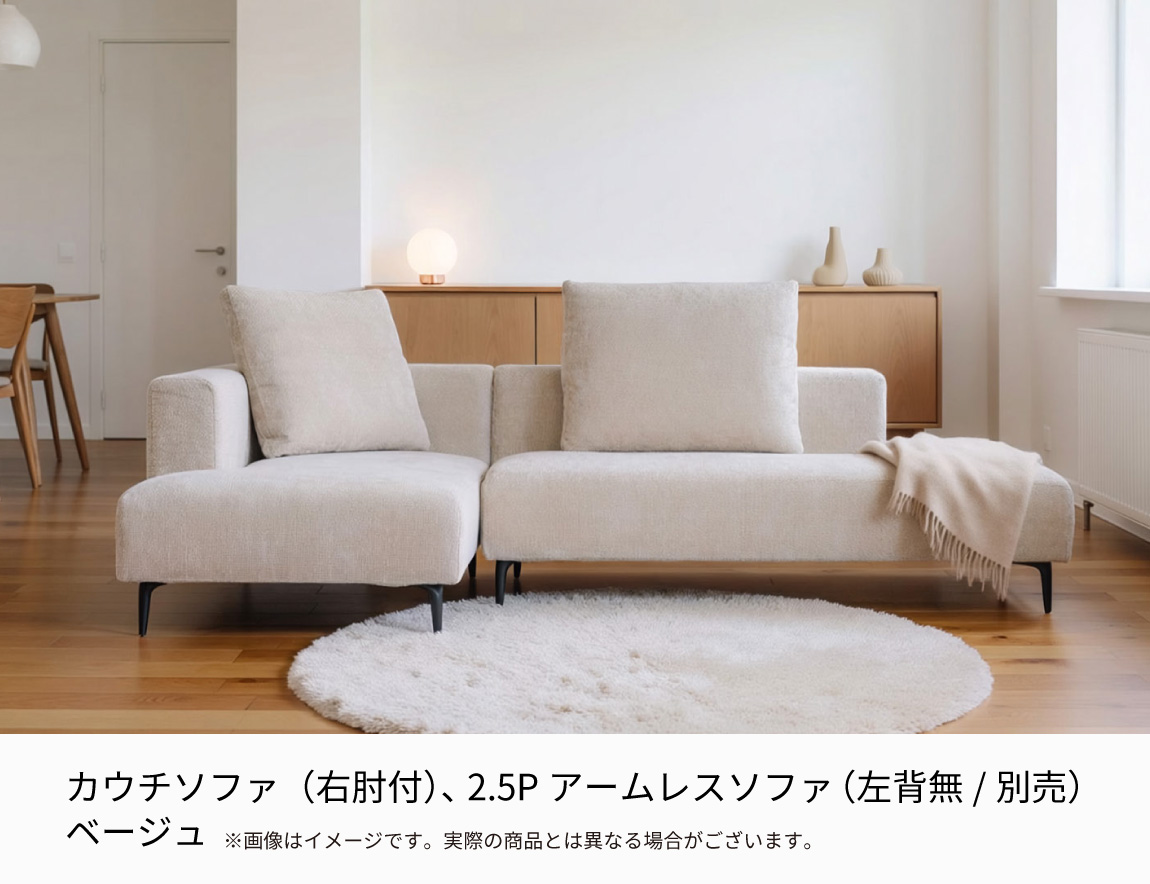 JY カウチソファ