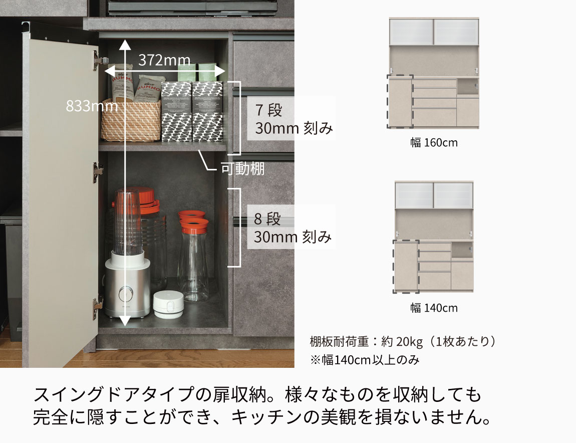 MK 食器棚 下台引出タイプ