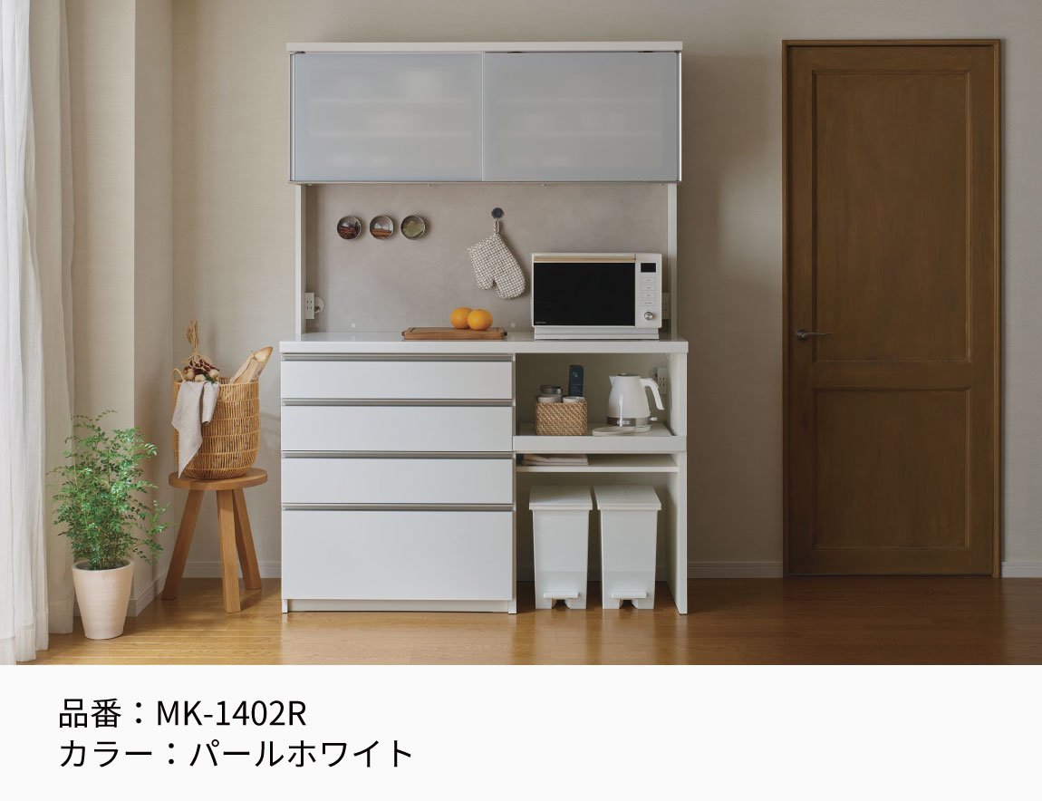 MK スリムキッチンキャビネット