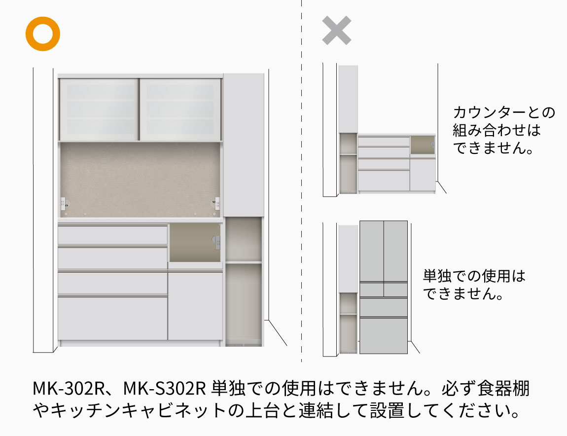 MK スリムキッチンキャビネット