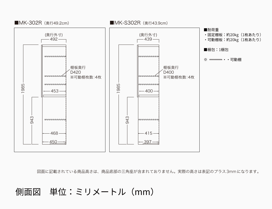 MK スリムキッチンキャビネット