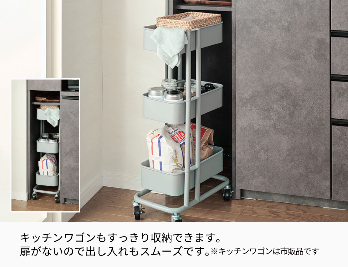 MK スリムキッチンキャビネット