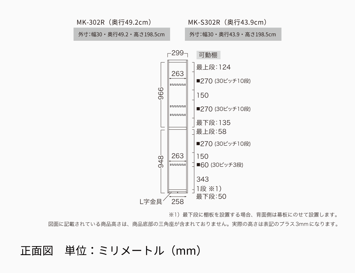 MK スリムキッチンキャビネット
