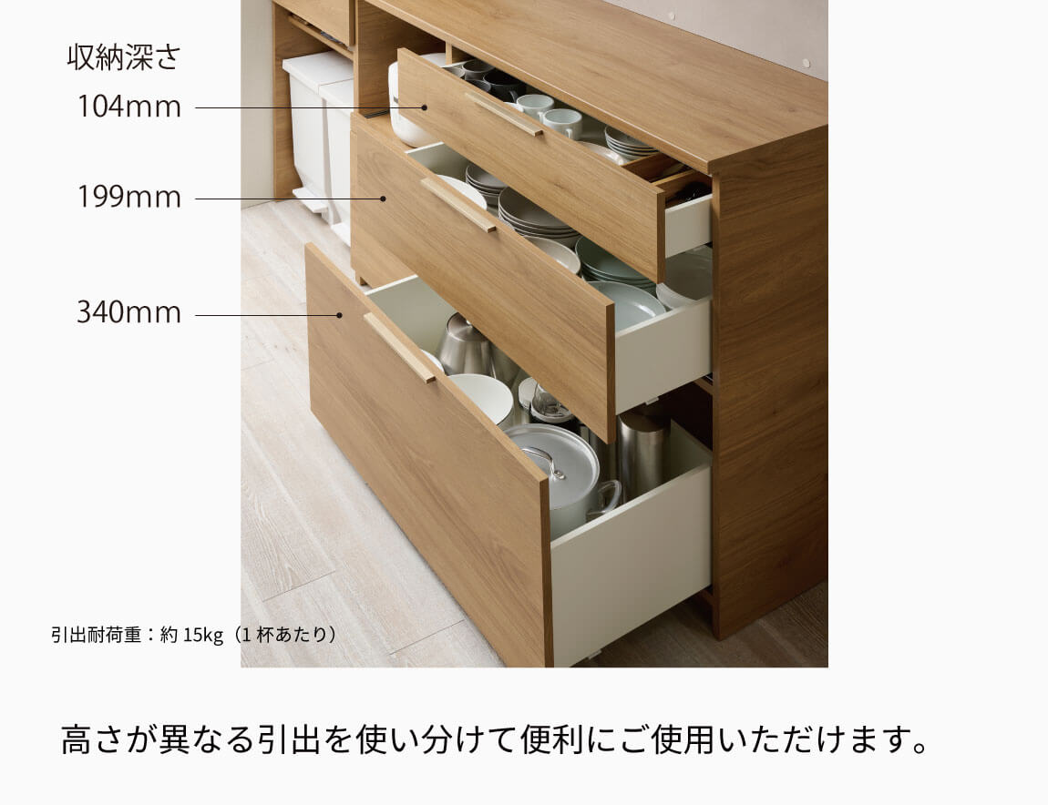 NW キッチンキャビネット(扉収納&下台引出タイプ)