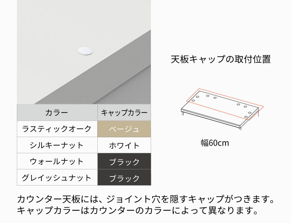 NW キャビネットカウンター（オープン収納タイプ）