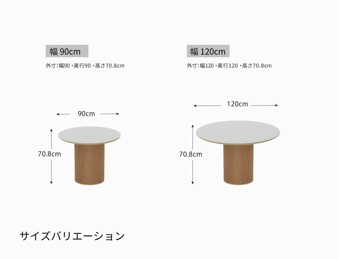 AX ダイニングテーブル（ラウンド）【リブ脚】