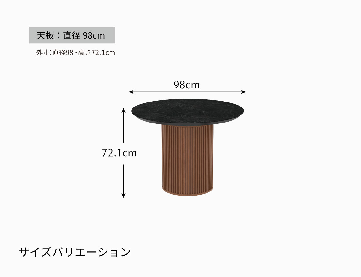 CX  セラミックダイニングテーブル（ラウンド）【リブ脚】