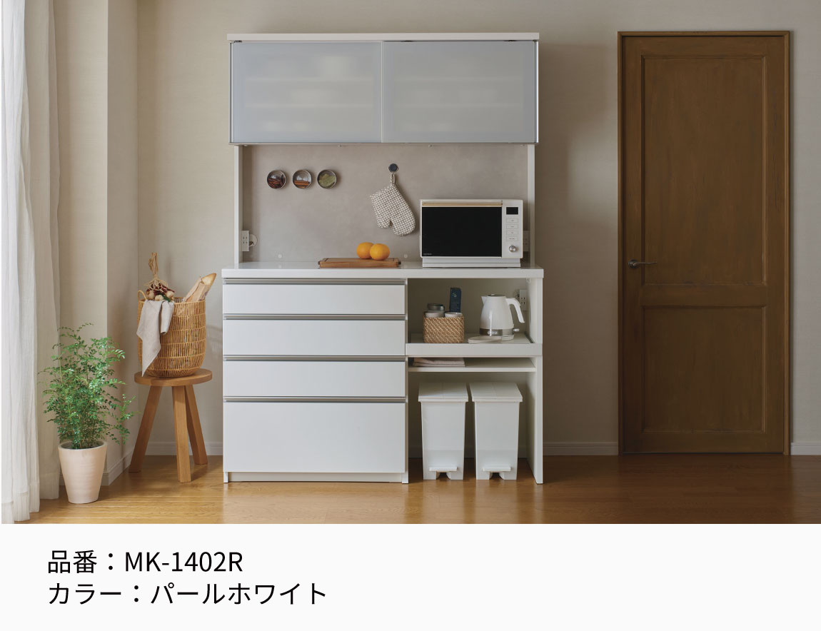 MK 食器棚 下台オープンタイプ
