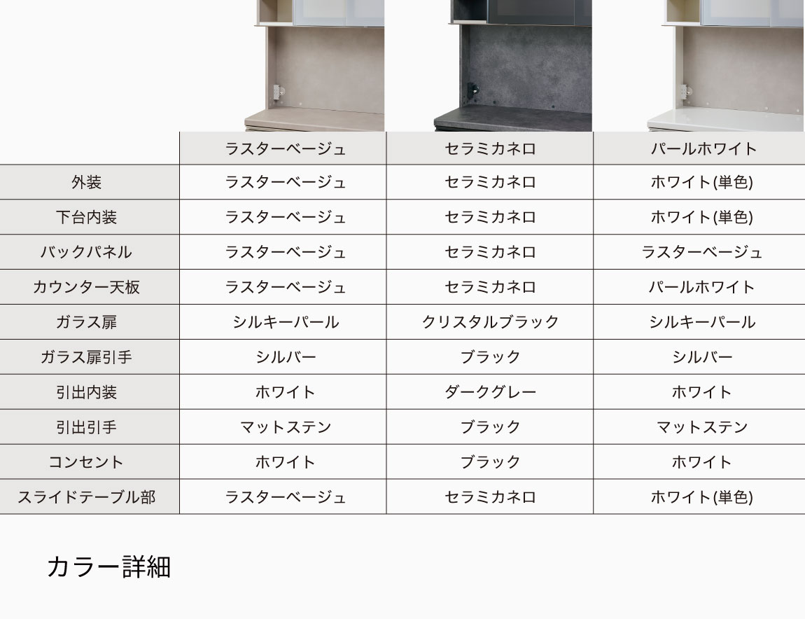 MK 食器棚 下台オープンタイプ
