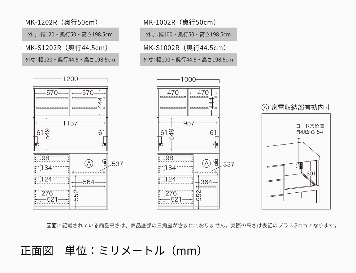 MK 食器棚 下台オープンタイプ