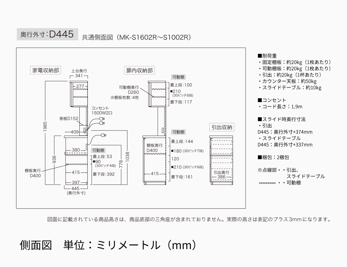MK 食器棚 下台オープンタイプ