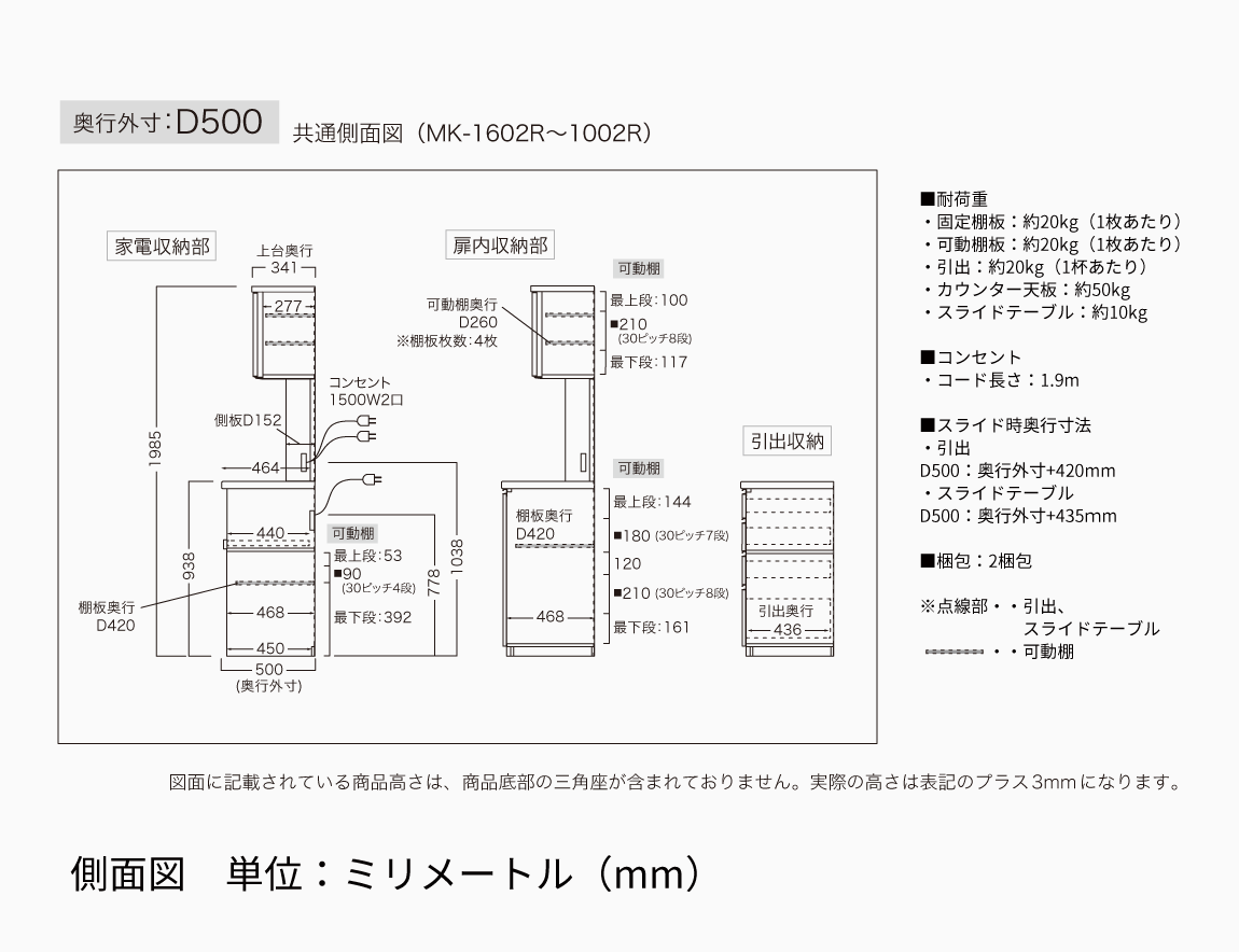 MK 食器棚 下台オープンタイプ