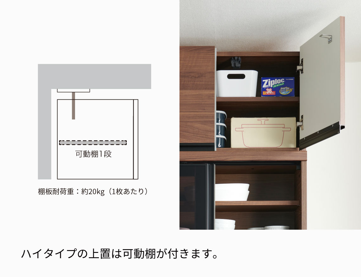 MK専用 上置 ハイタイプ