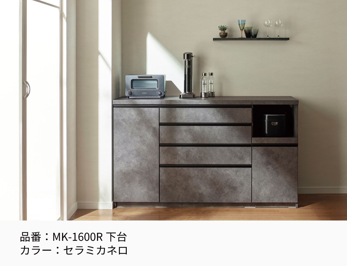 MK キャビネットカウンター