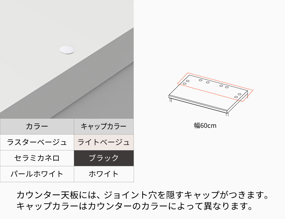 MK キャビネットカウンター